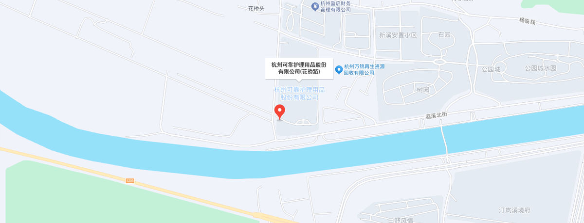 杭州可靠护理用品股份有限公司